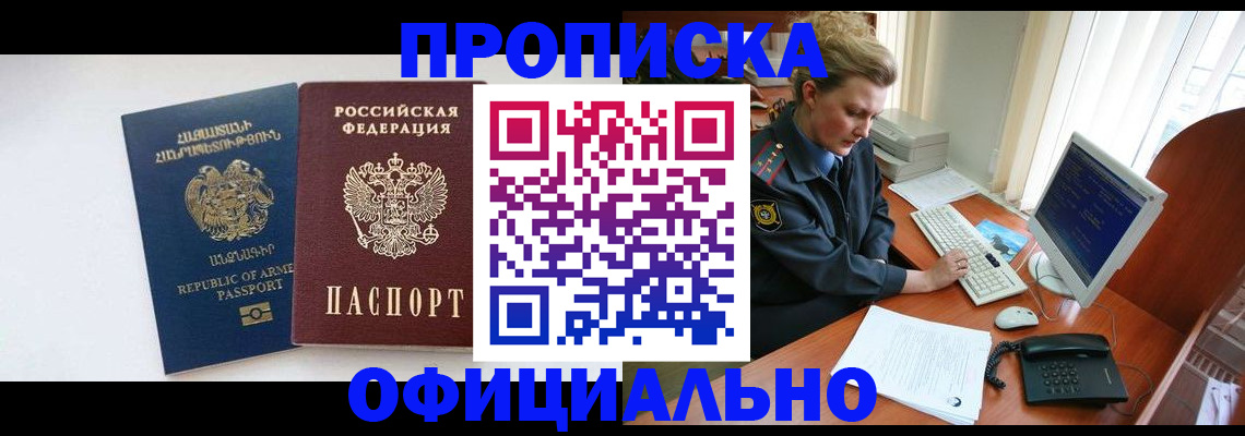 временная регистрация адрес в Богородске
