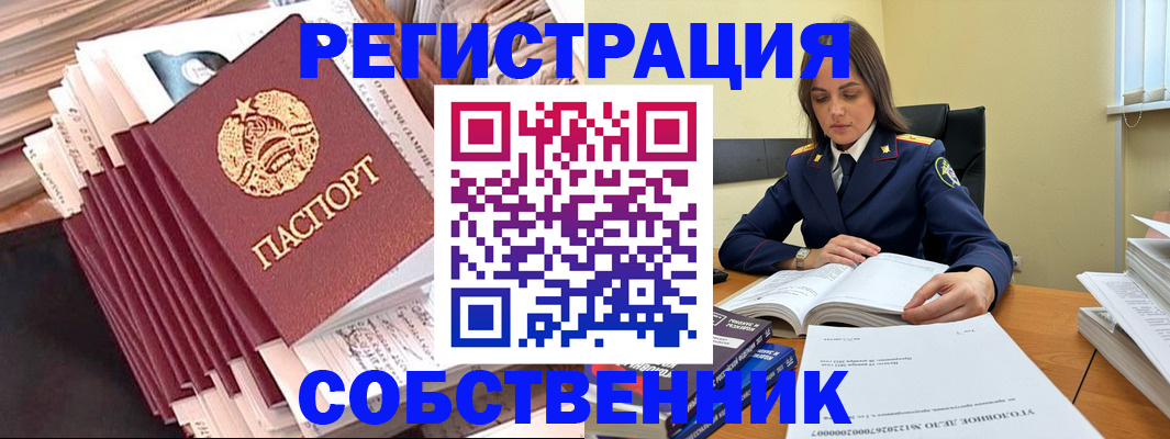 временная регистрация 2025 в Богородске
